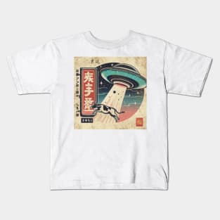 Vintage 50's Poster: Startling Abduction Kids T-Shirt